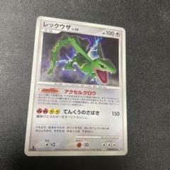 ポケモン - 【中古品】 ポケモンカード レックウザ　R  無　DPBP#442 DP5 中古品】 ポケモンカード レックウザ R 無 DPBP#442 DP5