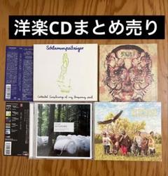 洋楽CDまとめ売り STEPDADほか