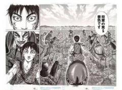 キングダム展 複製原画 2018年 YJ20号 新品未開封品 Yahoo!オークション - 【新品未開封】キングダム展 複製原画44巻