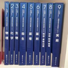 2025年最新】領域別既出問題集 第9版の人気アイテム - メルカリ
