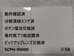 ✨完動品／レンズ交換メンテ済✨PS2 SCPH-90000 本体 薄型　※58