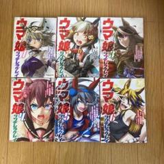 【貴重】ウマ娘シンデレラグレイ19巻+おまけセット　全巻初版　新品多数　全27冊 貴重】ウマ娘シンデレラグレイ19巻+おまけセット 全巻初版 新品