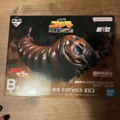 ニ*侍様 一番くじ ゴジラ 大怪獣列伝G B賞 ニ*侍様 一番くじ ゴジラ 大怪獣列伝G B賞 - メルカリ