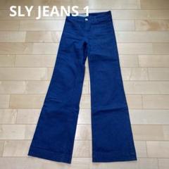 2025年最新】sly フレアデニムの人気アイテム - メルカリ