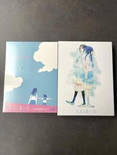 2025年最新】リズと青い鳥 blu-rayの人気アイテム - メルカリ