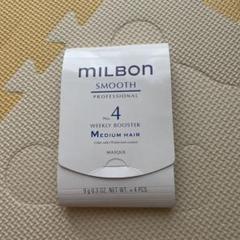 ミルボン　スムース　No.４ トリートメント　13箱 milbon / No.4 ウィークリーブースター Medium hairの公式商品