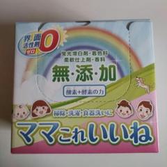 ママこれいいね 洗剤 1000g 5箱セット 高陽社 ママこれいいね 1000g 箱無し - メルカリ