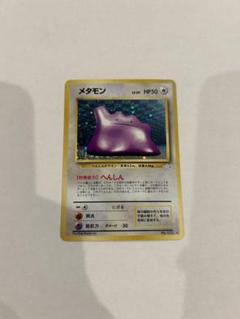 2025年最新】ポケモンカード 旧裏 メタモンの人気アイテム
