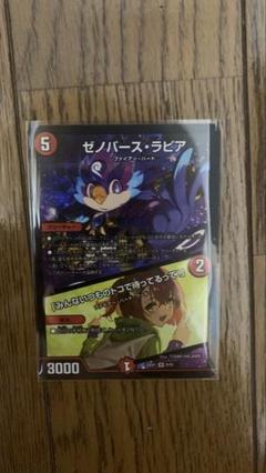 ゼノバース・ラピア 1枚