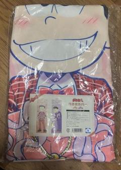 おそ松さん　ヴィレヴァン限定　抱き枕カバー　おそ松　一松
