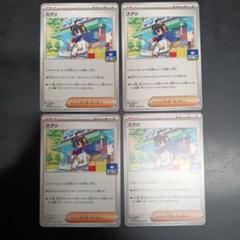 スグリ＆カミッチュ　チリ＆ドオー　フィギュア Amazon.co.jp: ポケモンセンターオリジナル フィギュア POKÉMON