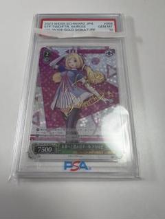 【PSA10】ヴァイスシュヴァルツ 未来へと踏み出す一歩　アキロゼ Amazon.co.jp: ヴァイシュヴァ PSA10 未来へと踏み出す一歩 星街
