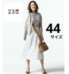 【美品】23区、オックスストレッチ ロングスカート　サイズ38、麻混、リネン 美品】23区、オックスストレッチ ロングスカート サイズ38、麻混
