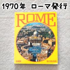 448.【480ページ】イタリア ガイドブック フランス語 古書