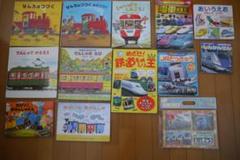 鉄道の絵本12冊とパズルセット
