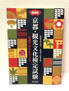 【中古】 新京都便利本 ’９３最新版/京都観光情報社 中古】 新京都便利本 '93最新版/京都観光情報社