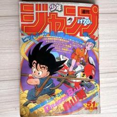 〈正規品〉週刊少年ジャンプ 1984年 51号 1冊 Yahoo!オークション - 1スタ 週刊少年ジャンプ 1984年 第51号