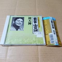 柳家小三治(十代目)名作独演会CD12枚1セット【分売不可】