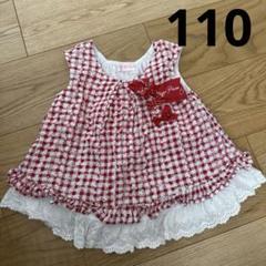 【1度着用！！！】メゾピアノ　リボン　チェック　チュニック　110