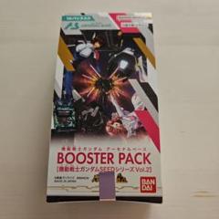 ③アーセナルベース BOOSTER PACK SEEDVol.2 未開封2BOX Amazon.co.jp: アーセナルベース BOOSTER PACK [ 機動戦士ガ ン