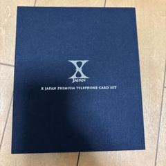 X JAPAN　PREMIUM TELEPHON CARD SET Xjapan premium telephone card set 未使用 - メルカリ