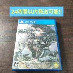 PS4 モンスターハンター：ワールド