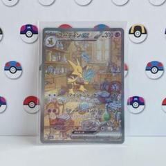フーディンex SAR SV2a ポケモンカード151 203/165
