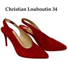 [Christian Louboutin] スリングバックパンプスレッド34 Christian Louboutin] スリングバックパンプスレッド34 - メルカリ
