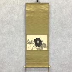 佛国寺/海蒼/一行書/心静楽千年/茶道具/茶掛/禅語/掛軸☆宝船