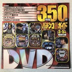 パチンコ・パチスロ雑誌　付録DVD付き　9冊セット 2025年最新】パチスロ雑誌付録の人気アイテム - メルカリ