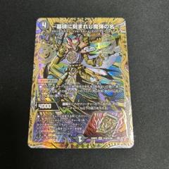 ～墓碑に刻まれし魔弾の名～ アレクサンドルエピタフ　4枚 墓碑に刻まれし魔弾の名 アレクサンドルエピタフ - メルカリ