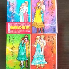 希少レア　アリエスの乙女たち　里中満智子　他セット 2025年最新】アリエスの乙女たちの人気アイテム - メルカリ