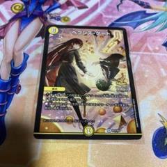 デュエマ　ヘブンズ・ゲート　プロモ　月詠み