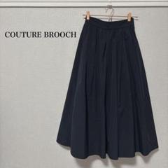 COUTURE BROOCH クチュールブローチ ネイビーフレアロングスカート
