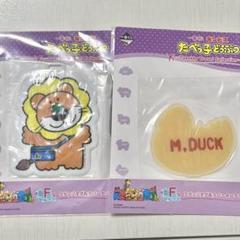 一番くじ たべっ子どうぶつ トラベルコレクション