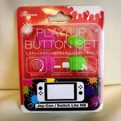 (未使用･未開封品)　Switch用 プレイアップスタンド (ブラック) wyeba8q Switchジョイコン用 プレイアップボタンセット
