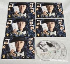 未開封　死神くん DVD-BOX〈5枚組〉初回限定盤 Amazon.co.jp: 死神くん DVD-BOX 初回限定盤 嵐 大野智 菅田将暉