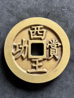 #美品　古銭 「摩利支天」絵銭　母銭？P-5 美品 古銭 「摩利支天」絵銭 母銭？P-5