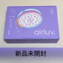 【新品未使用】2025最新モデル エアラブ4+ オレオ 2025年最新】エアラブ4 オレオの人気アイテム - メルカリ