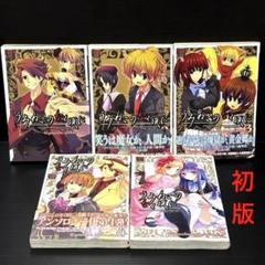 うみねこのなく頃に : episode collection : コミックアン