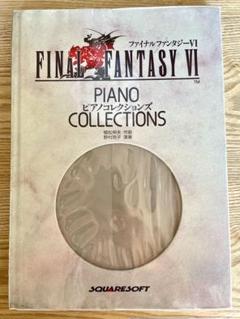 2025年最新】ピアノコレクションズ ファイナルファンタジー 5の