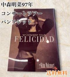 中森明菜　コンサートパンフレット　ライトアンドシェィド 中森明菜 1986年ツアー・パンフレット LIGHT & SHADE 1986
