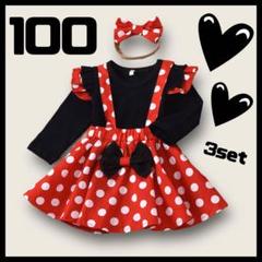 ミニーコスプレ100長袖子供ハロウィン仮装コスチュームワンピース衣装女の子i