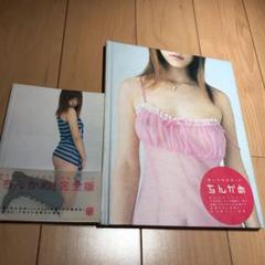 ちんかめ 全写真 内藤啓介 2冊