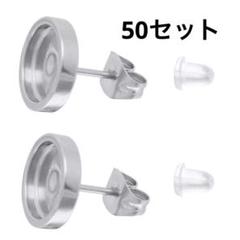 手作り イヤリング ピアス ジュエリー 製作用品 ハンドメイド 金具