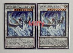 ライトストーム・ドラゴン ノーマルレア SUDA-JP043の通販