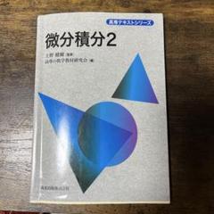 高専 教科書セット 61Q21K3PJEL._UF350,350_QL50_.jpg