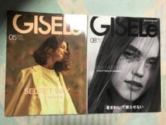 ジゼル ファッション 雑誌