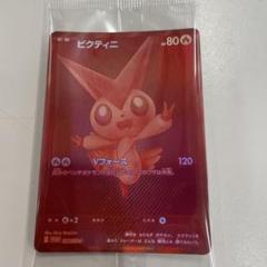 ビクティニBWR ビクティニ争奪戦プロモ 完全美品 ビクティニBWR争奪戦 プロモ 未開封 ビクティニ争奪戦 優勝