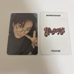 boynextdoor no genre muvve ウナク 特典トレカ